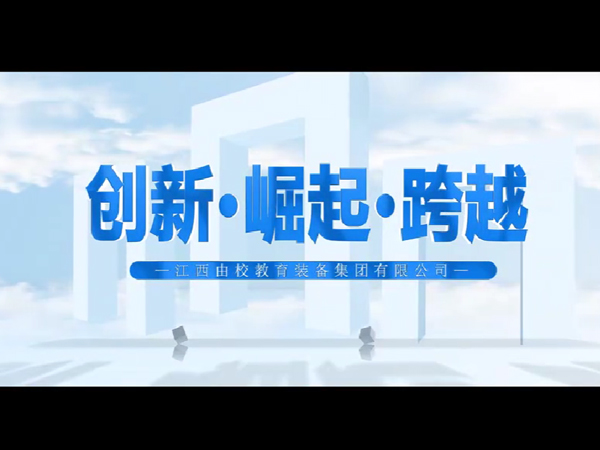 Z6尊龙凯时集团宣传片